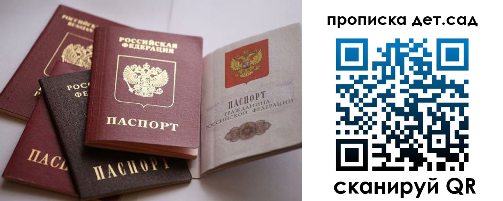 временная регистрация госуслуги в Санкт-Петербурге