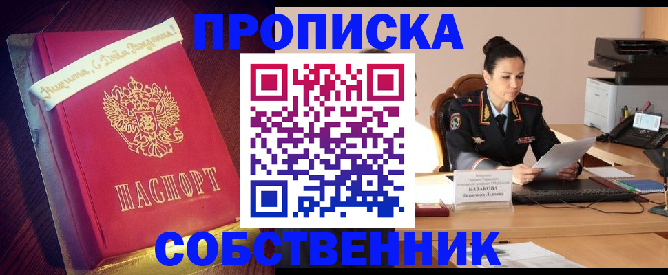 временная регистрация в Санкт-Петербурге