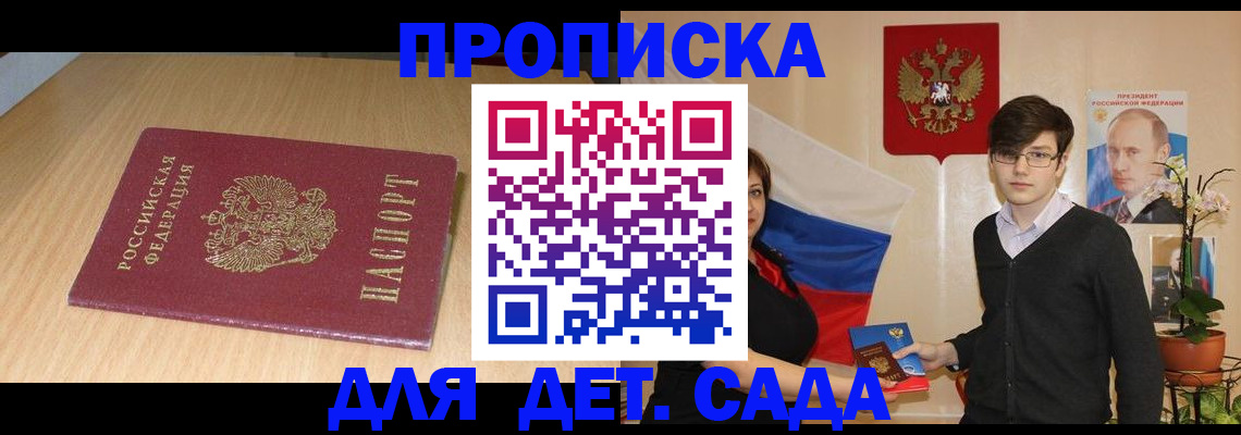 прописка поиск в Санкт-Петербурге