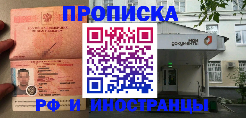 временная регистрация законно в Санкт-Петербурге