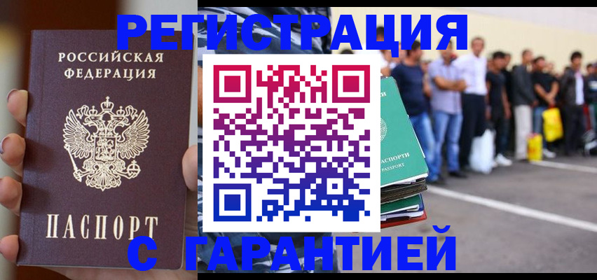 временная регистрация госуслуги в Санкт-Петербурге