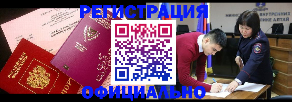 прописка ребенка в Санкт-Петербурге