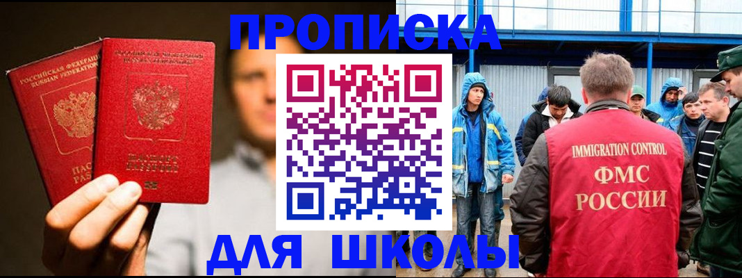 временная регистрация купить в Санкт-Петербурге