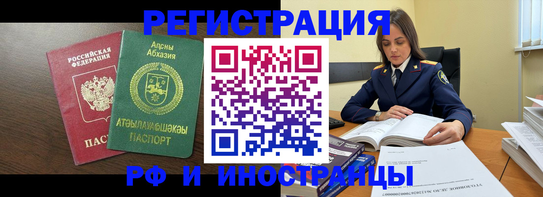 прописка в Санкт-Петербурге